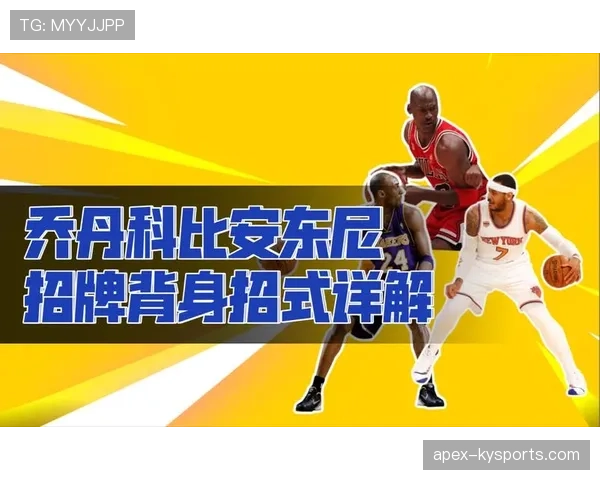 背身单打规则解析:如何合法使用身体对抗与脚步动作 背身单打规则解析:如何合法使用身体对抗与脚步动作