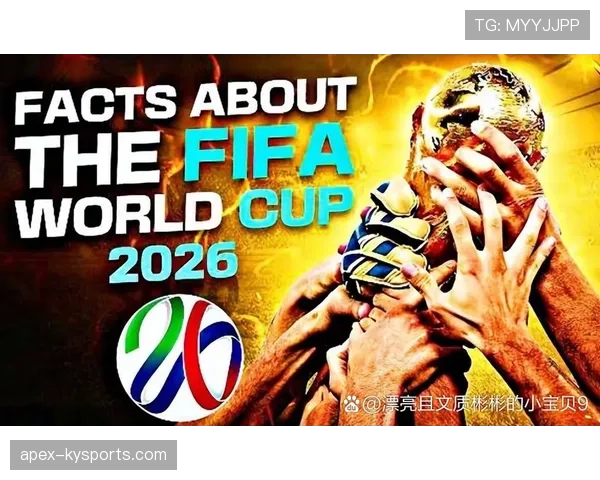 2026世界杯48队赛制会增加比赛悬念吗